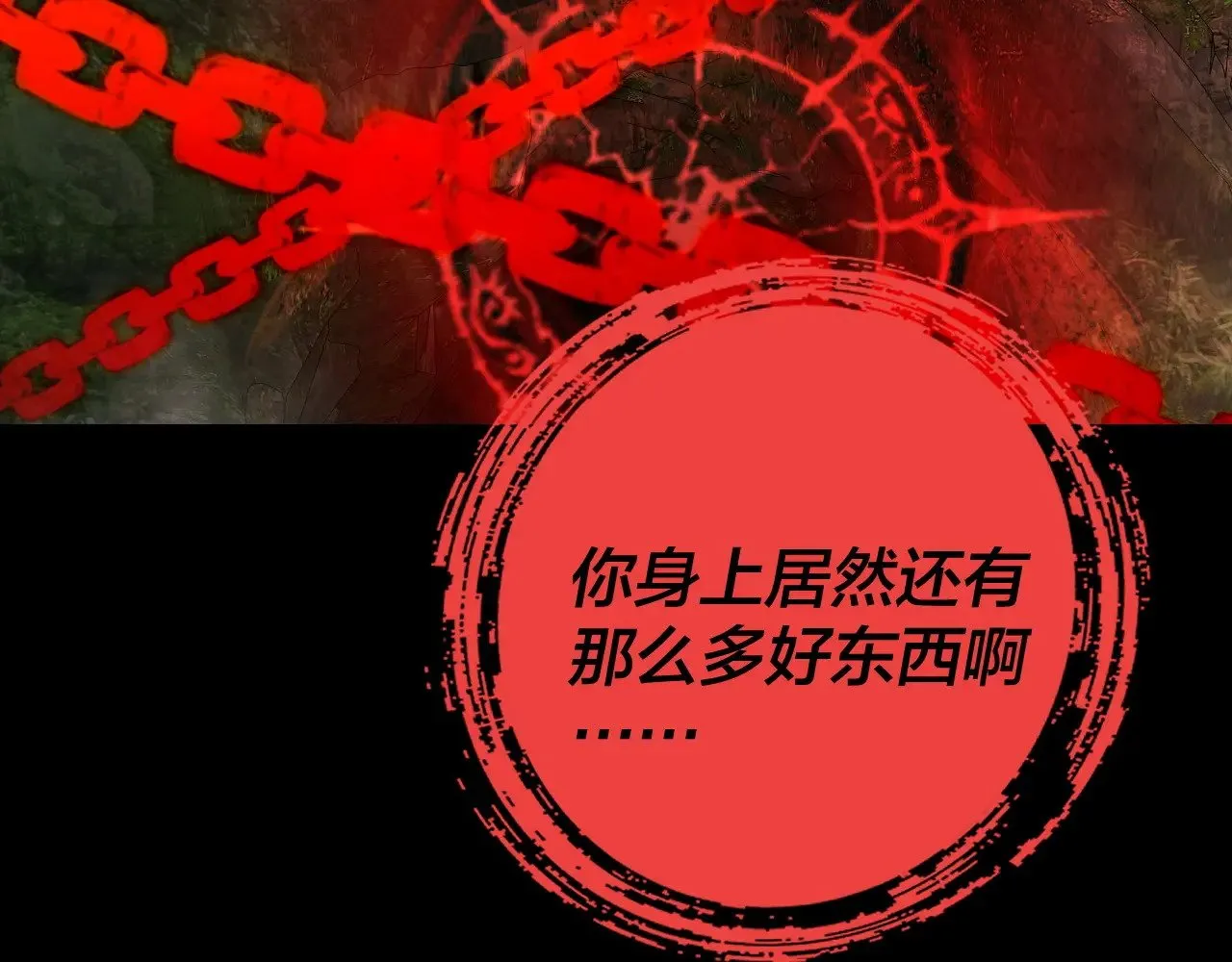 第160话 穿越者？35