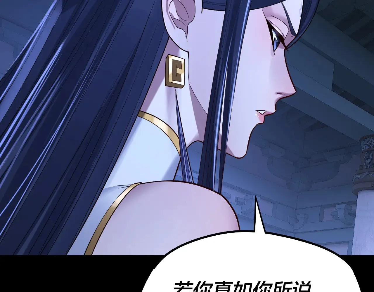 第177话 人祖转世顾长歌！？77
