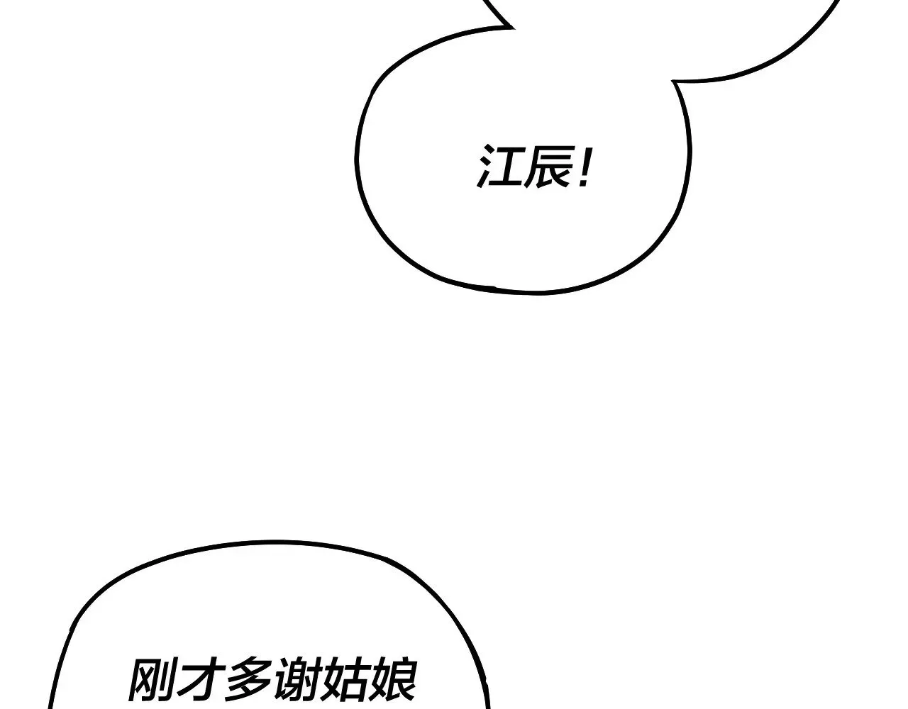 第170话 闺蜜的“劝告”27