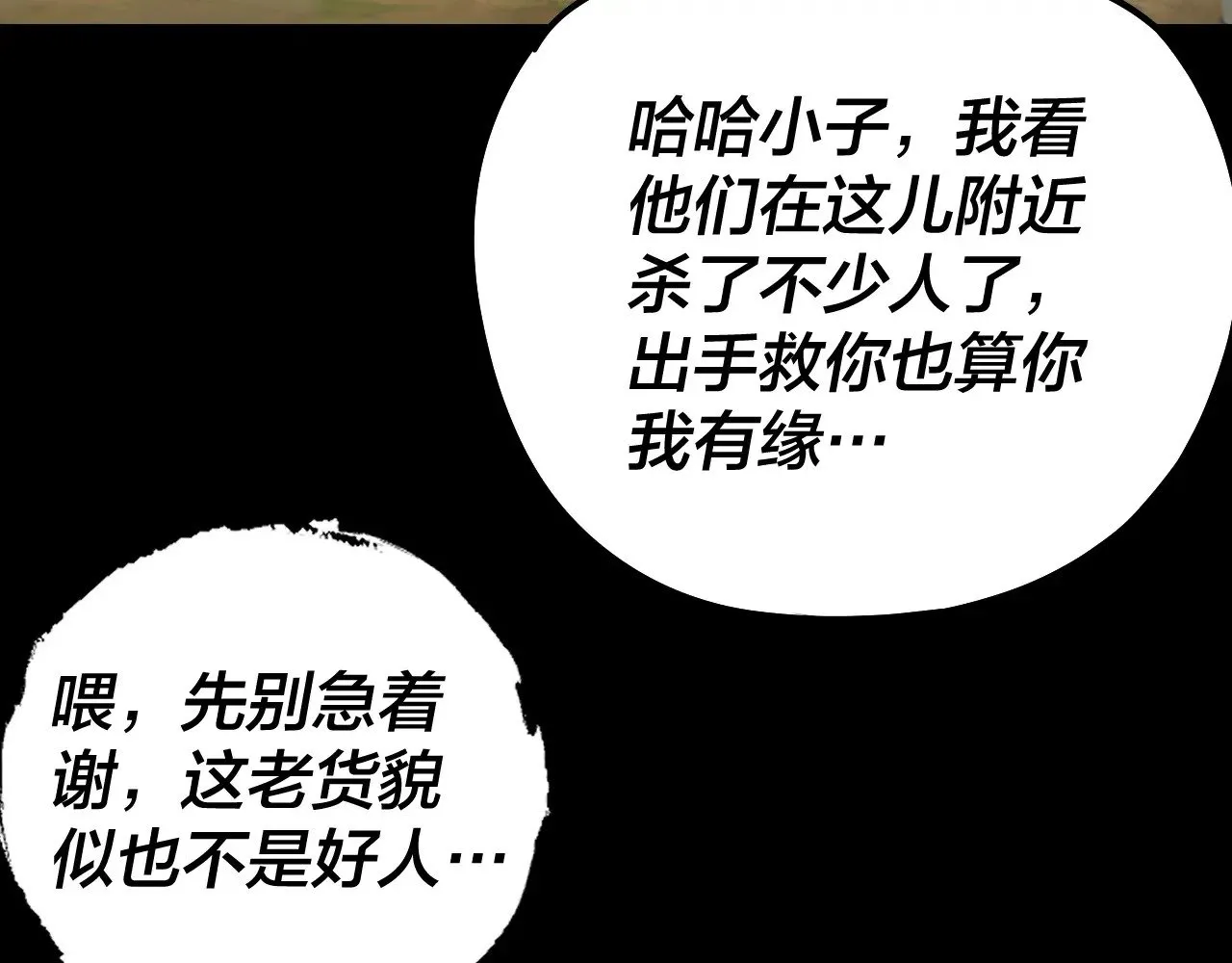 第165话 炮灰的归宿71