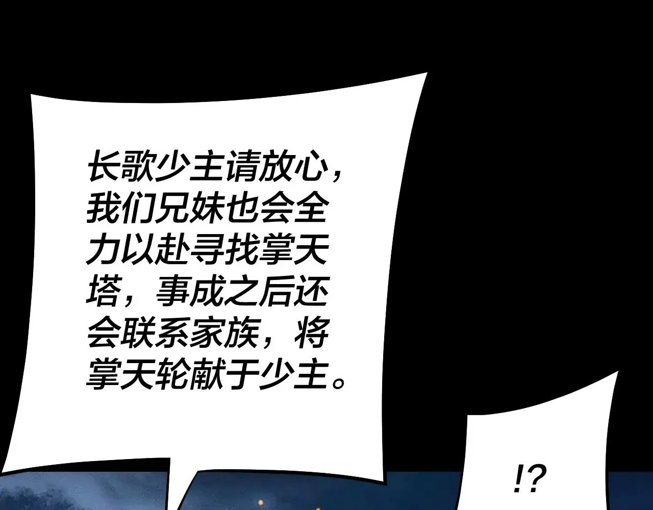 第174话 掌天殿现！45