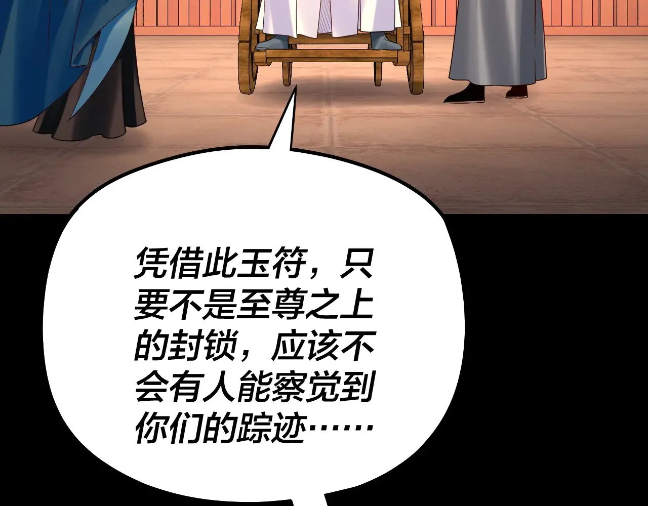 第179话 妖师白鲲74