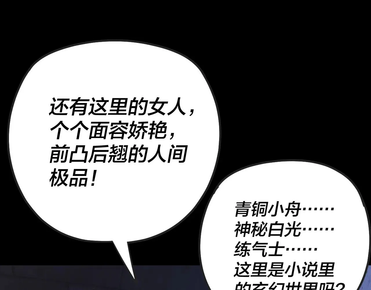 第160话 穿越者？125