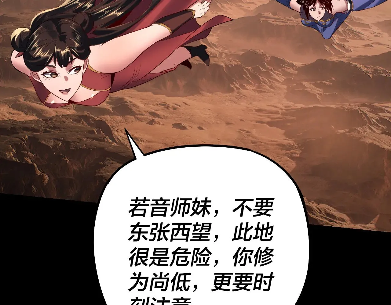 第180话 妖界隐秘59