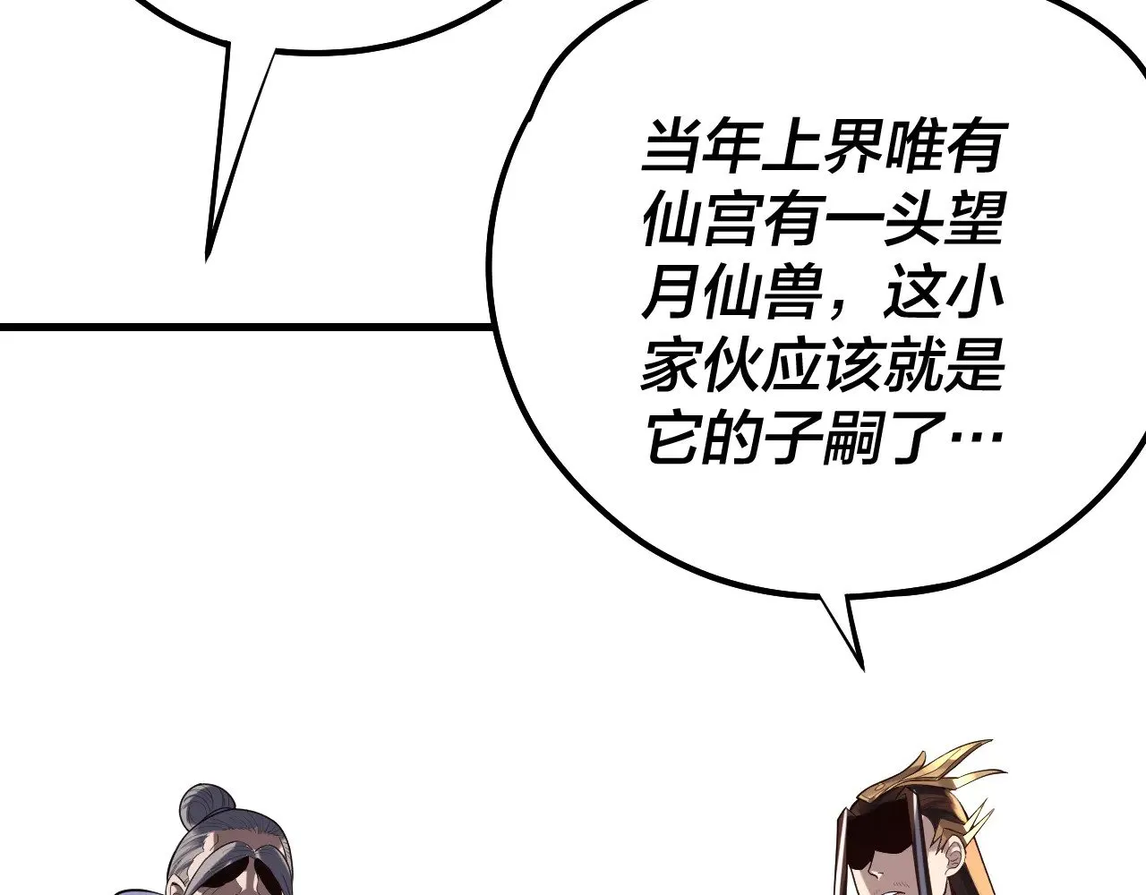 第177话 人祖转世顾长歌！？7