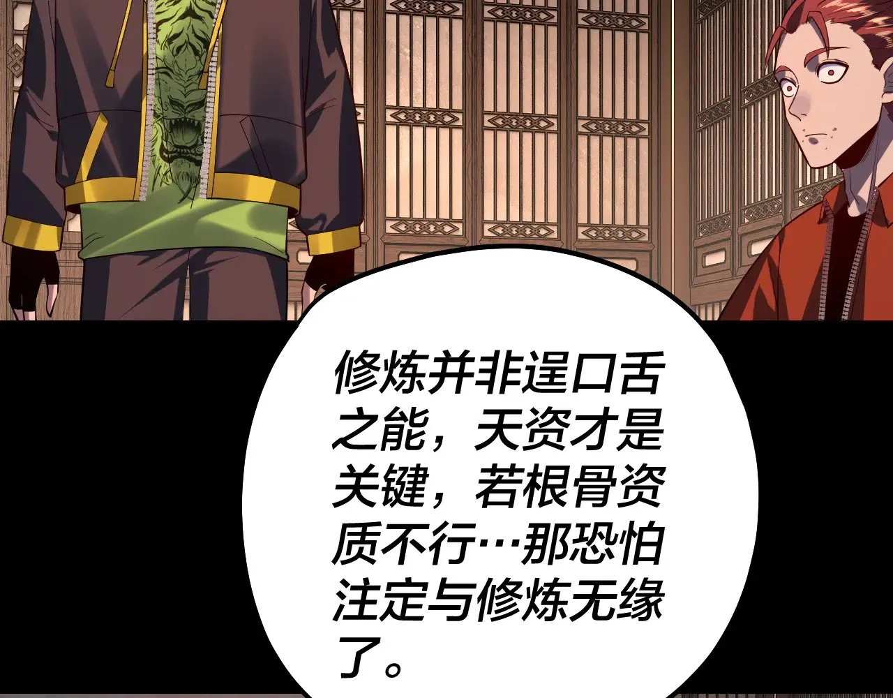 第164话 我们不是主角团？27