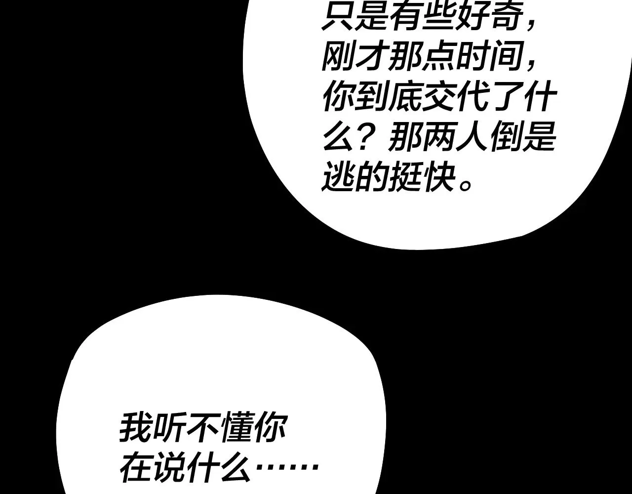 第179话 妖师白鲲110