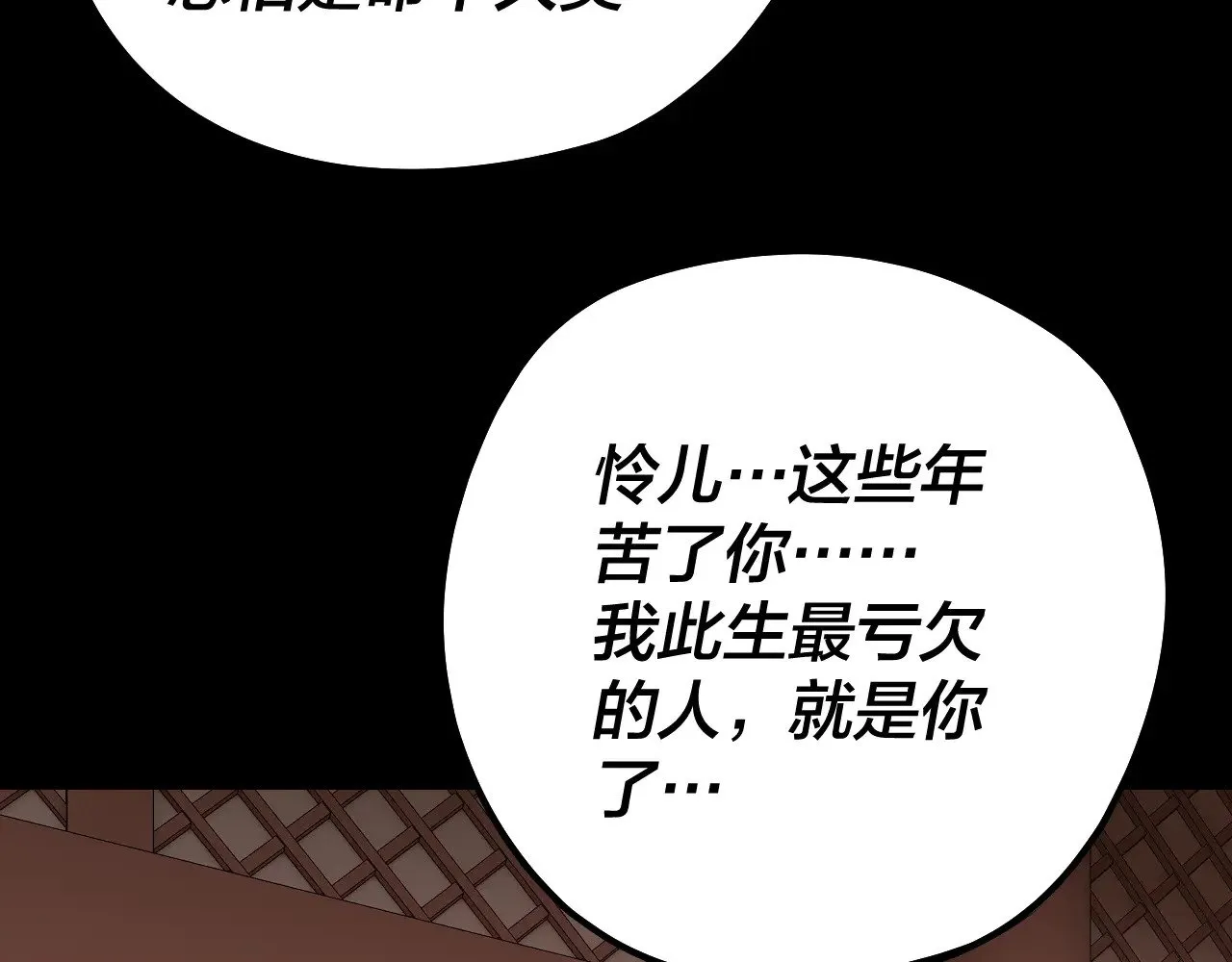 第179话 妖师白鲲79