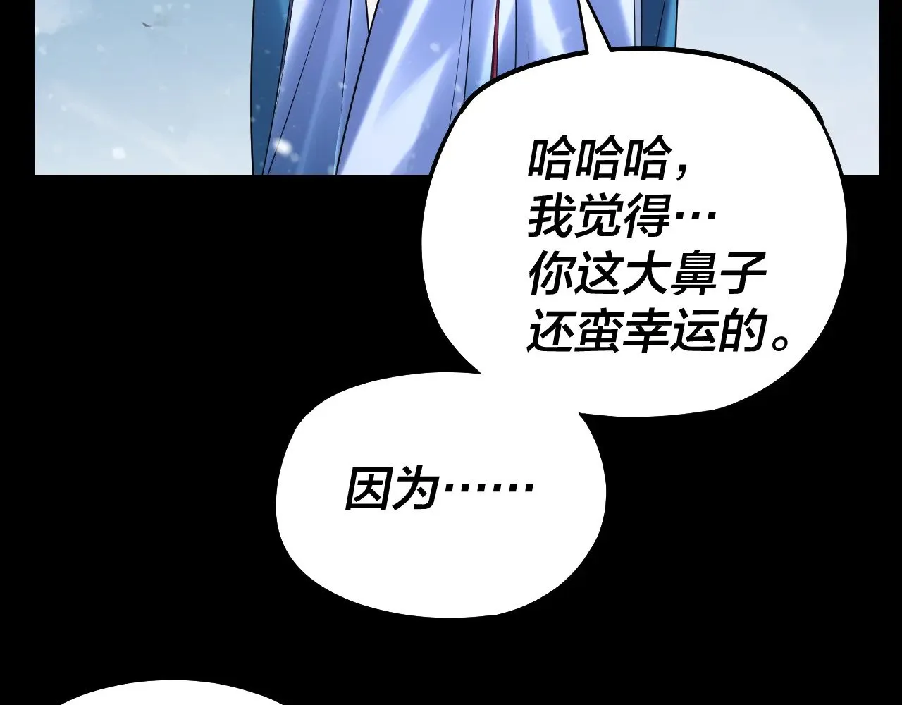 第167话 吾乃魔主14