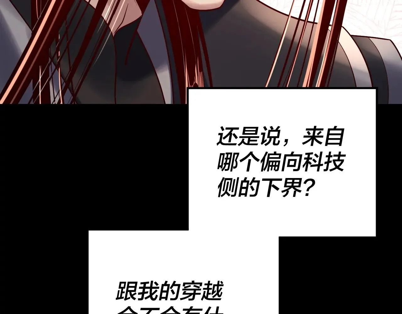 第160话 穿越者？110