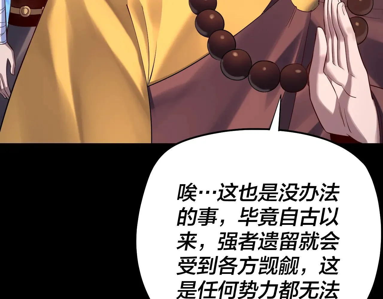 第180话 妖界隐秘42