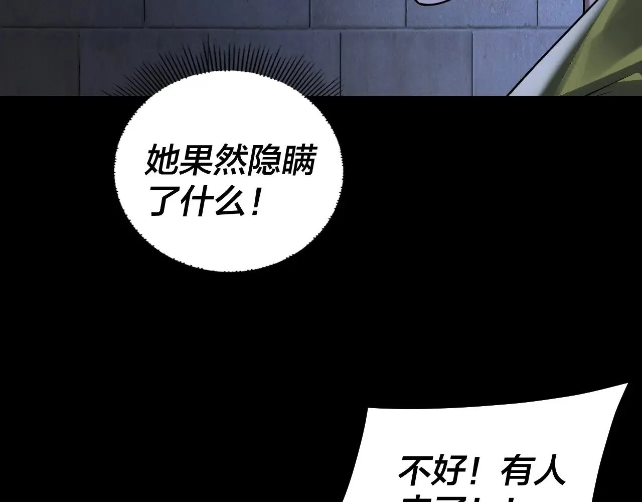 第161话 英雄救美？？51