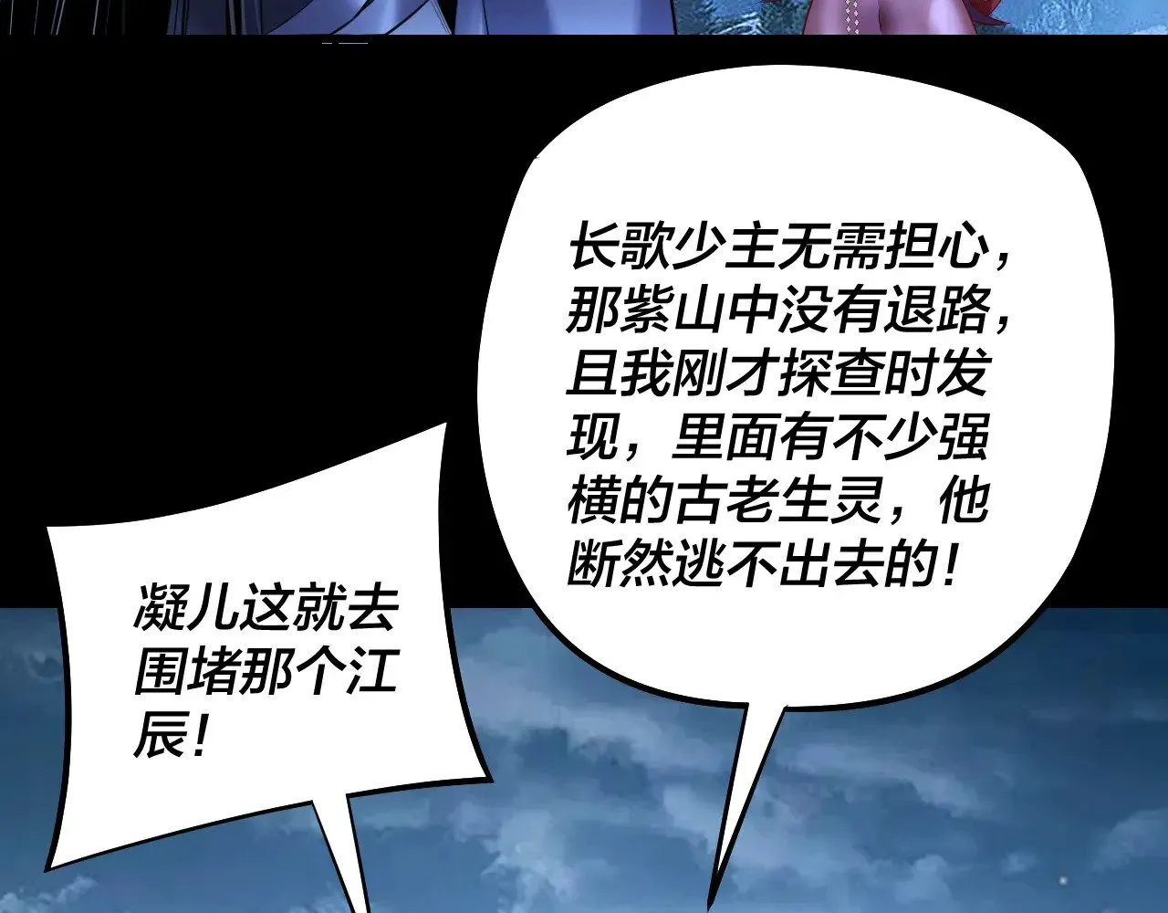 第174话 掌天殿现！42