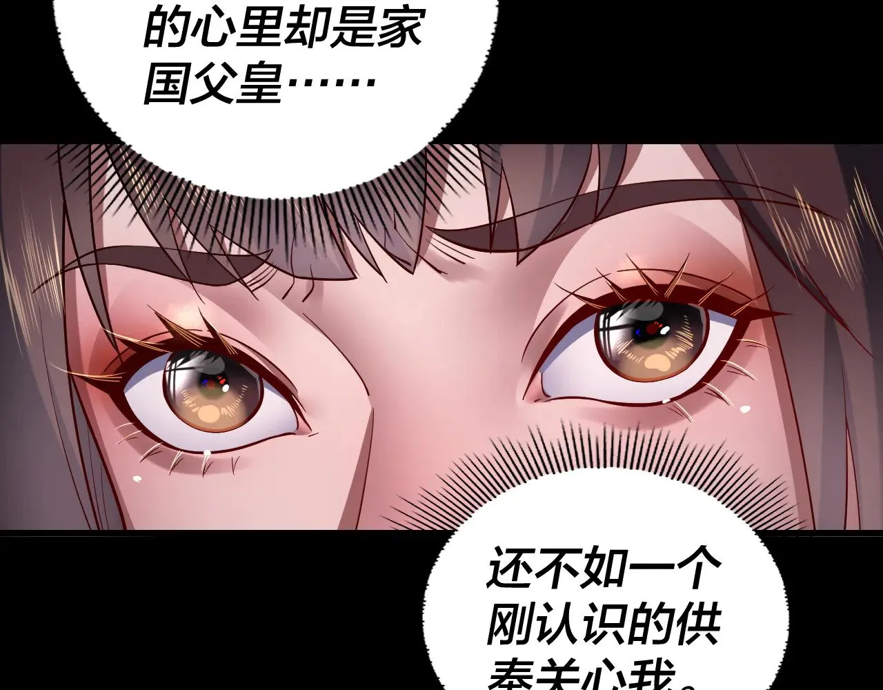 第167话 吾乃魔主41