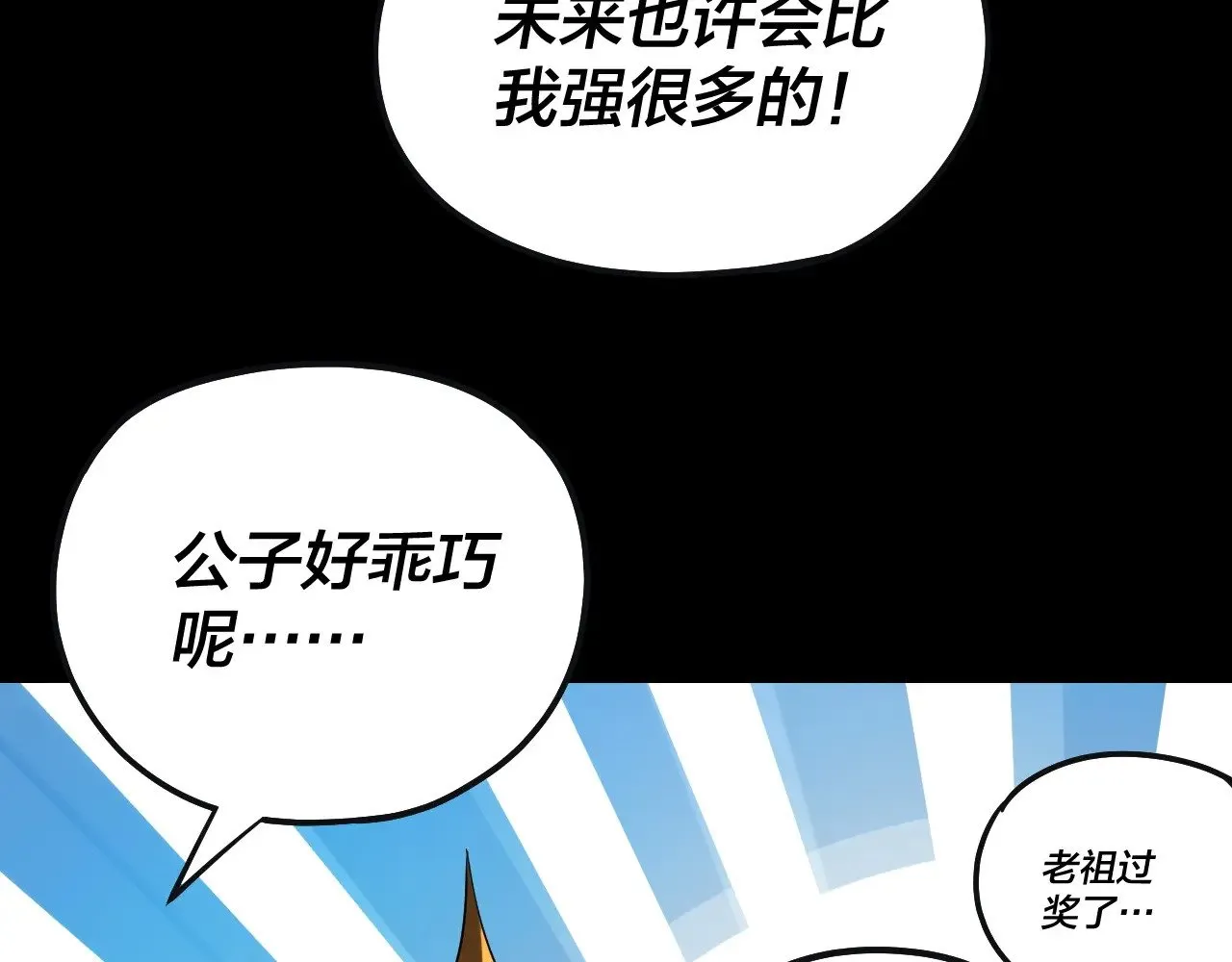 第168话 帝境之上为仙81
