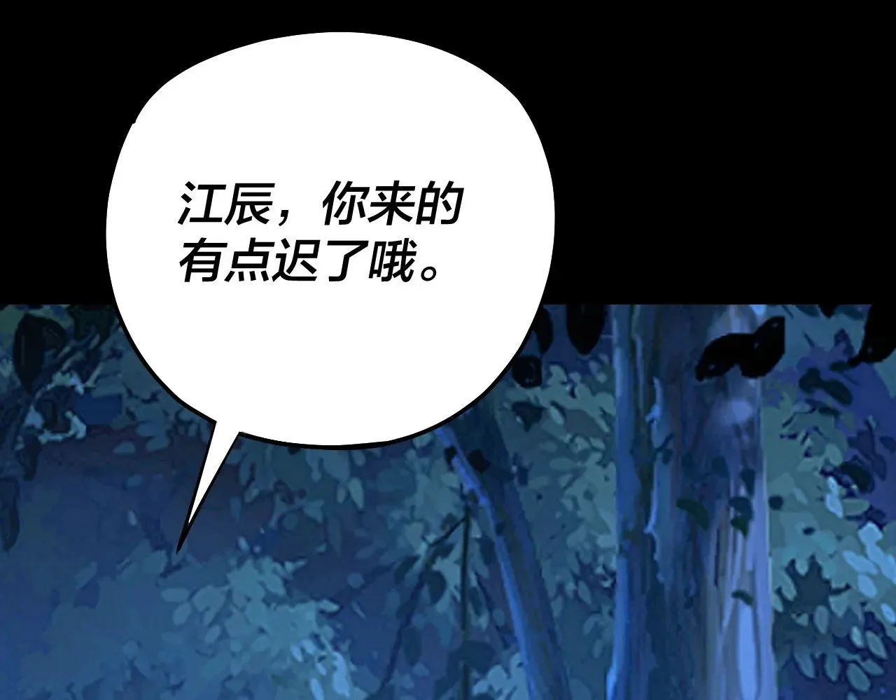 第173话 出卖我！？9