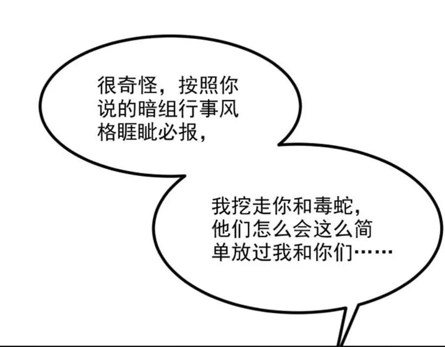 第57话 一级灵果19