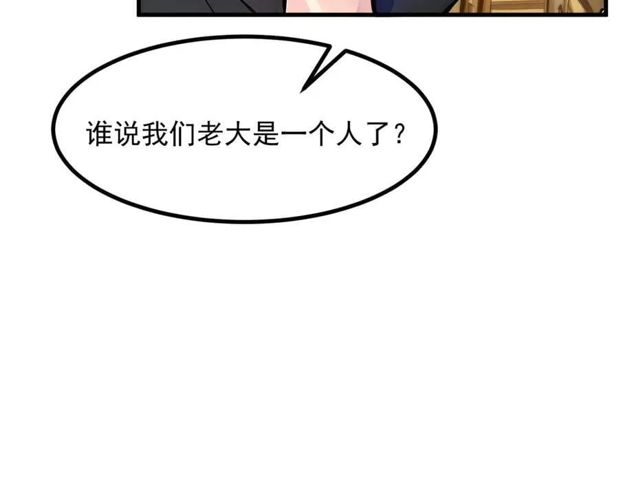 第48话 透视之眼92