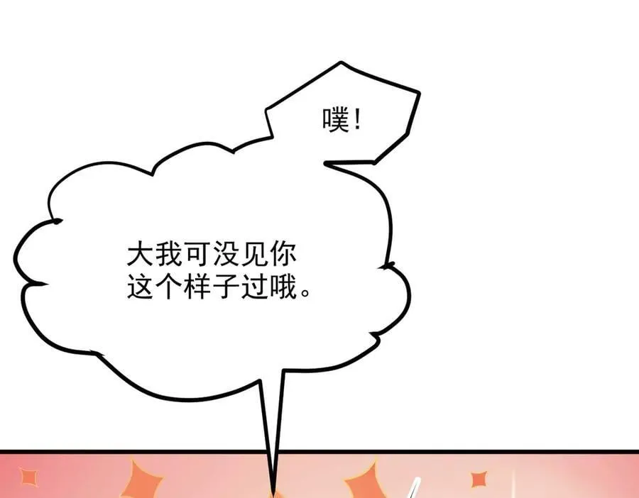 第55话 兄弟，你有问题！17