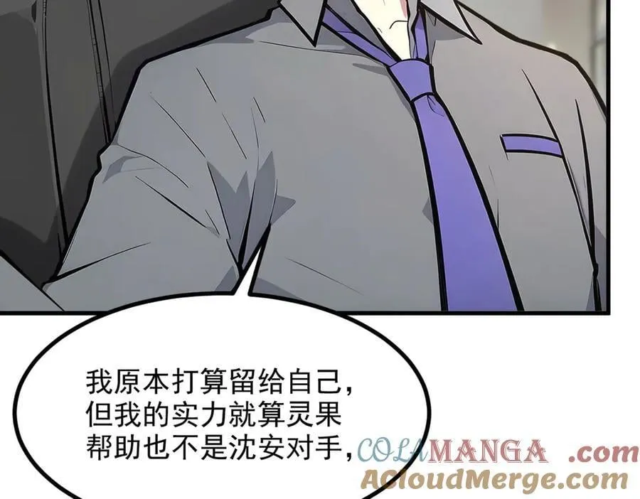 第57话 一级灵果54