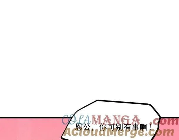 第66话 透视眼暴露了？21