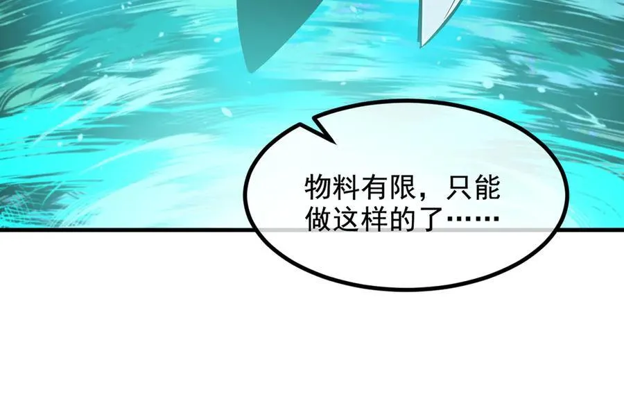 第70话 以人为本！58