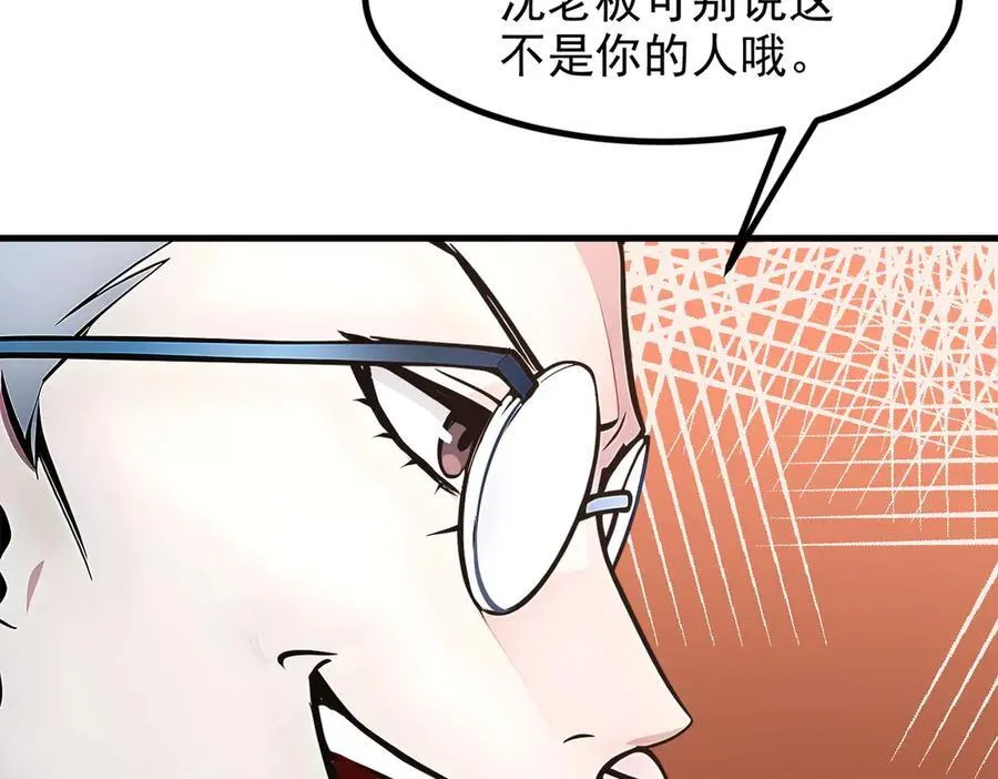 第58话 暗中联手20