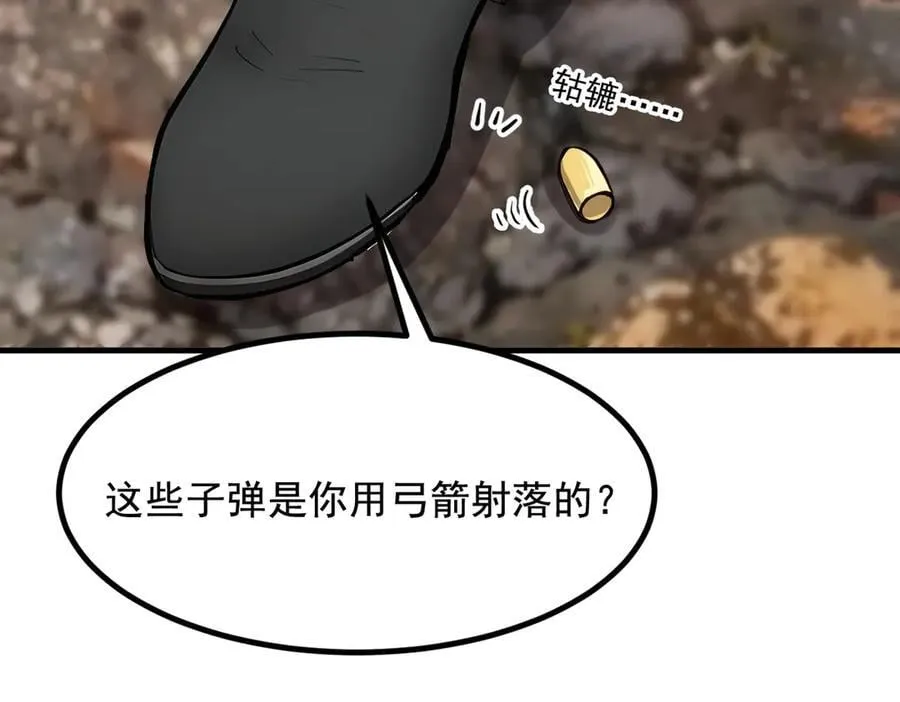 第68话 最强远程辅助？85