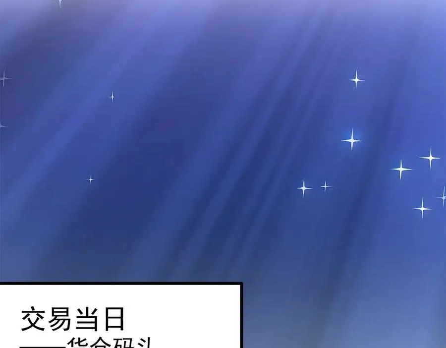 第58话 暗中联手38