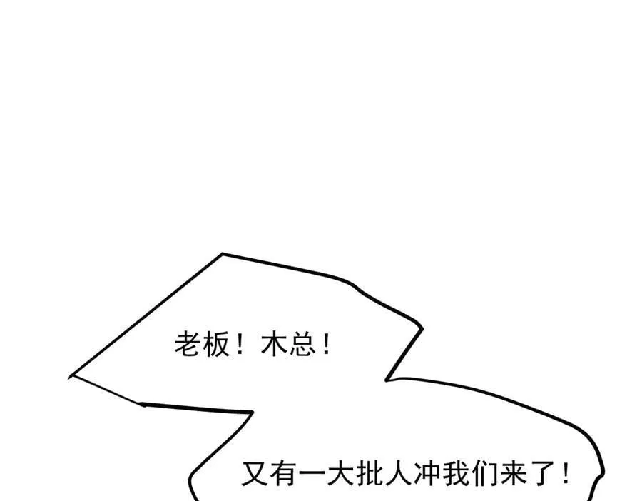 第53话 后宫起火了！90