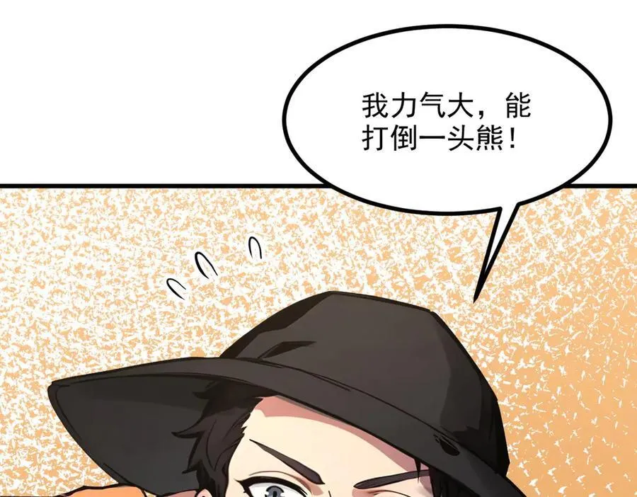 第49话 解救行动，开始！14