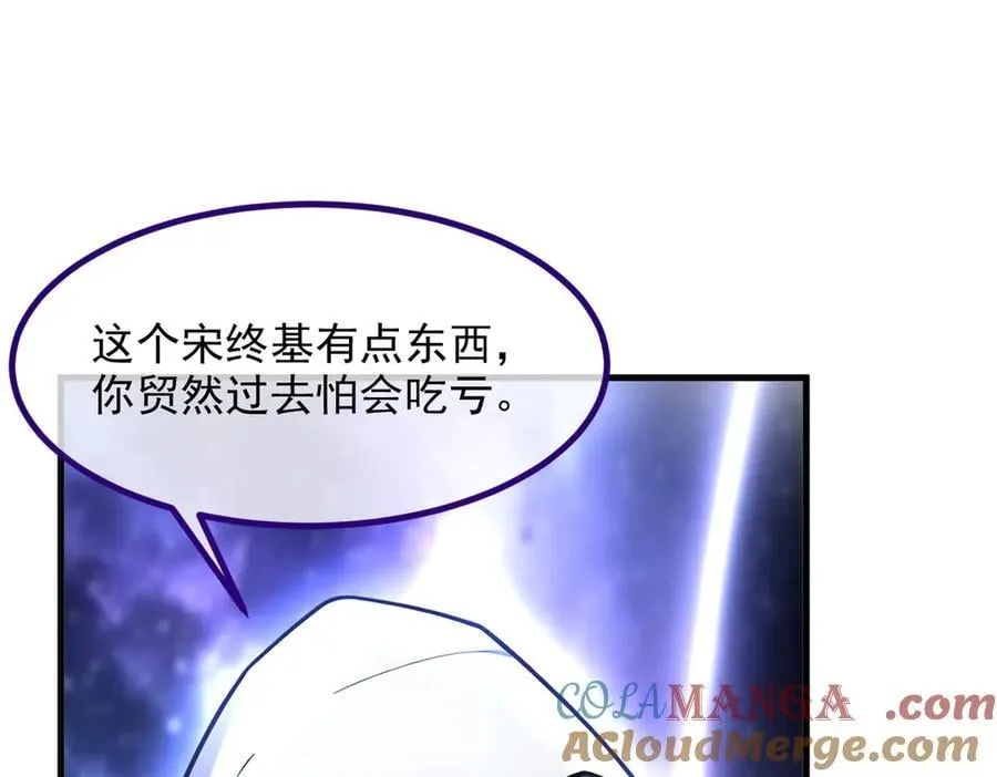 第48话 透视之眼24
