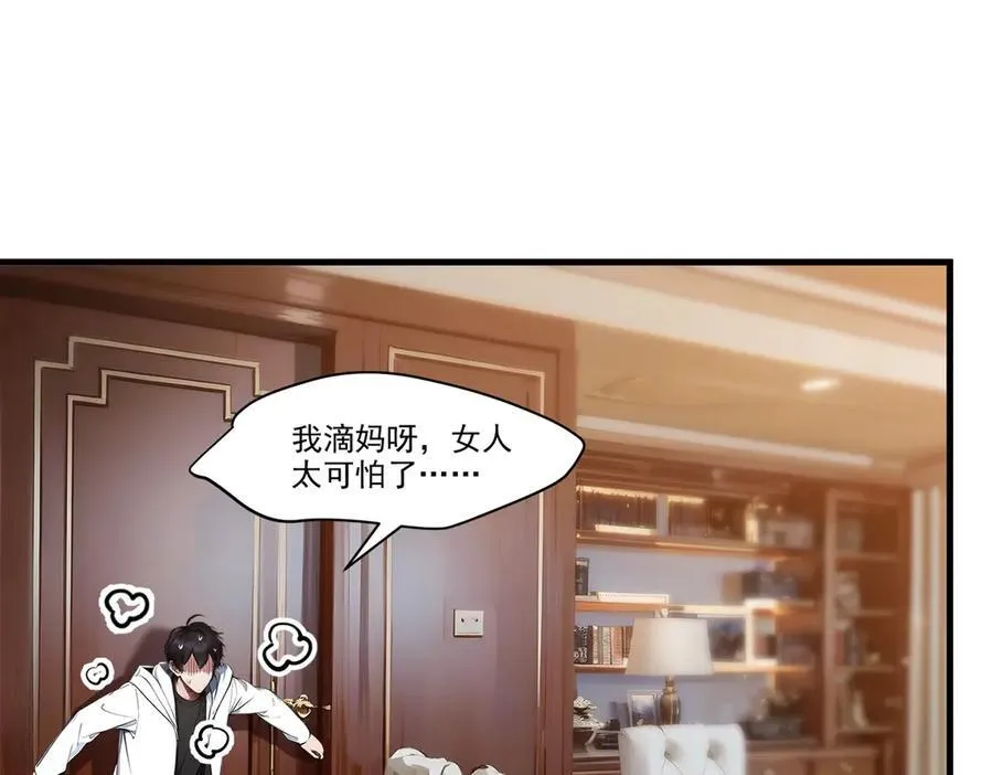 第55话 兄弟，你有问题！26