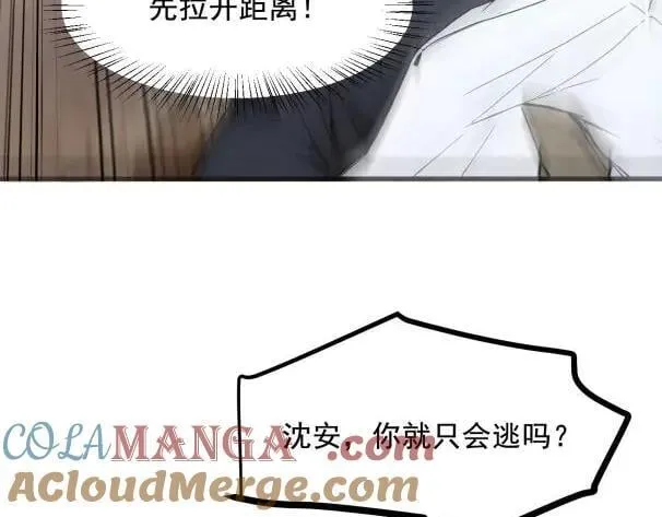 第60话 獠牙组织，取你性命！9