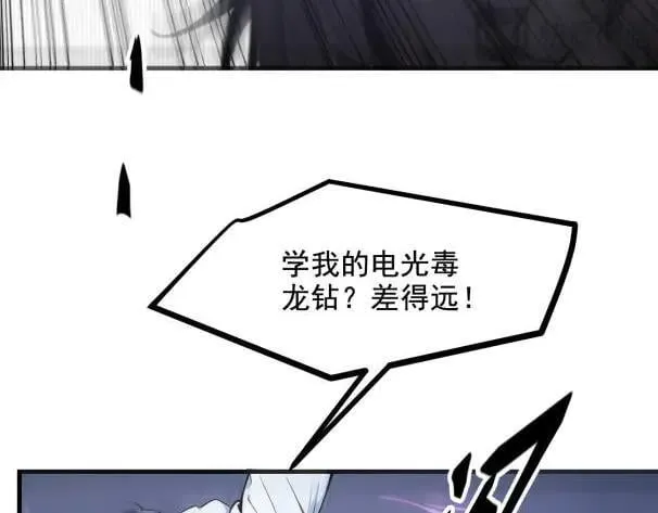 第60话 獠牙组织，取你性命！25