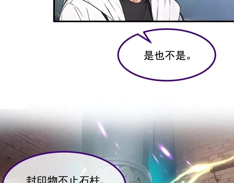 第68话 最强远程辅助？10
