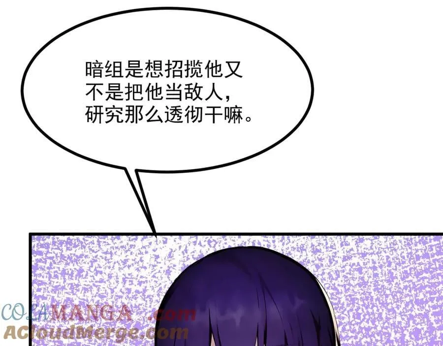 第48话 透视之眼15
