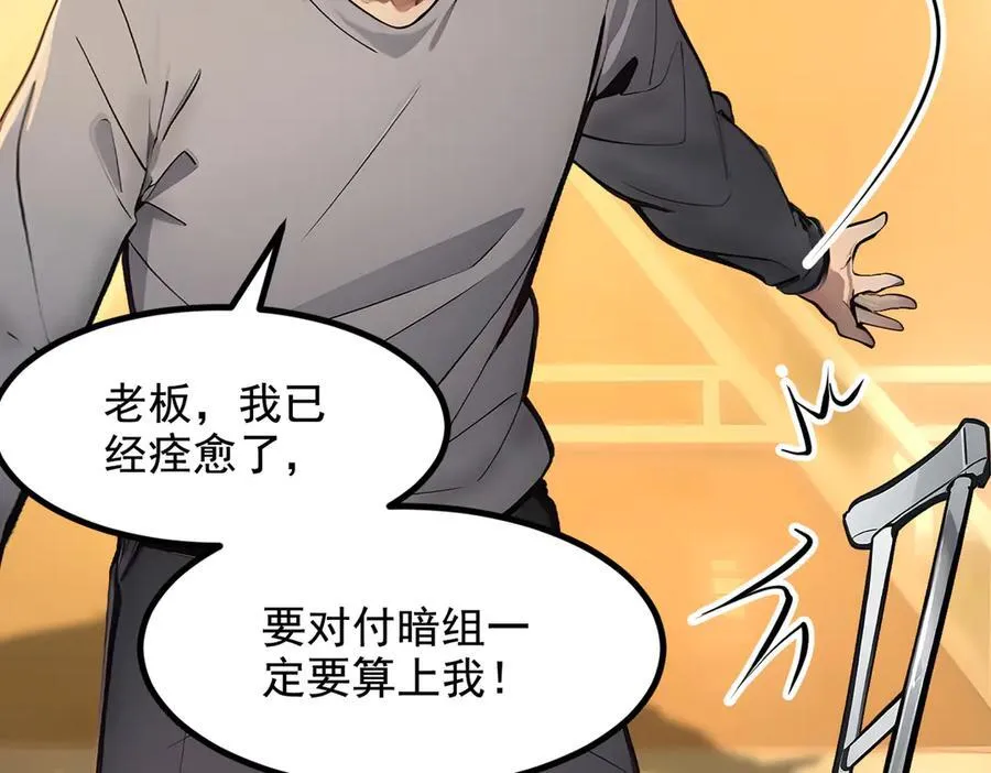 第70话 以人为本！85