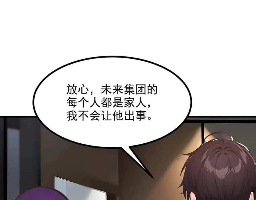第58话 暗中联手31
