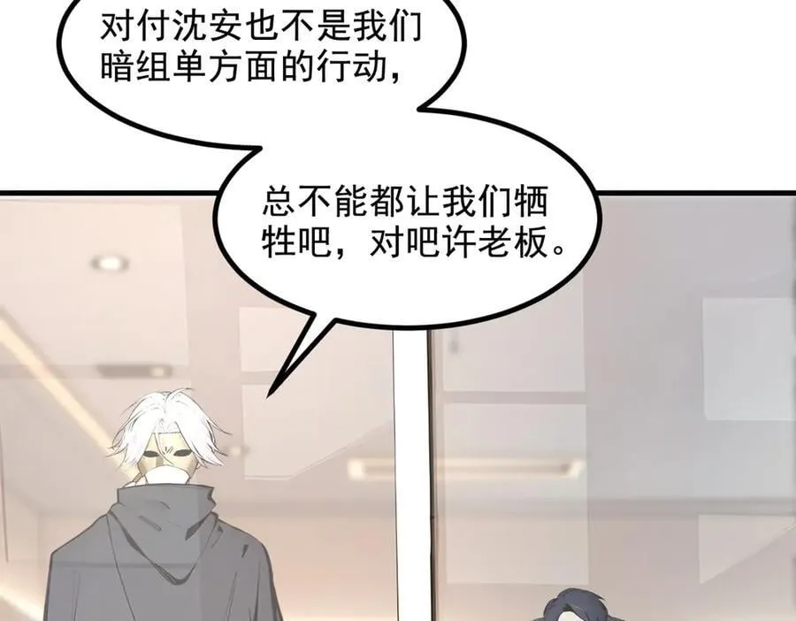 第69话 下一站，太平洋！25