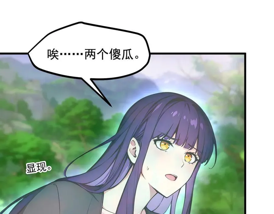 第65话 妖物大战13