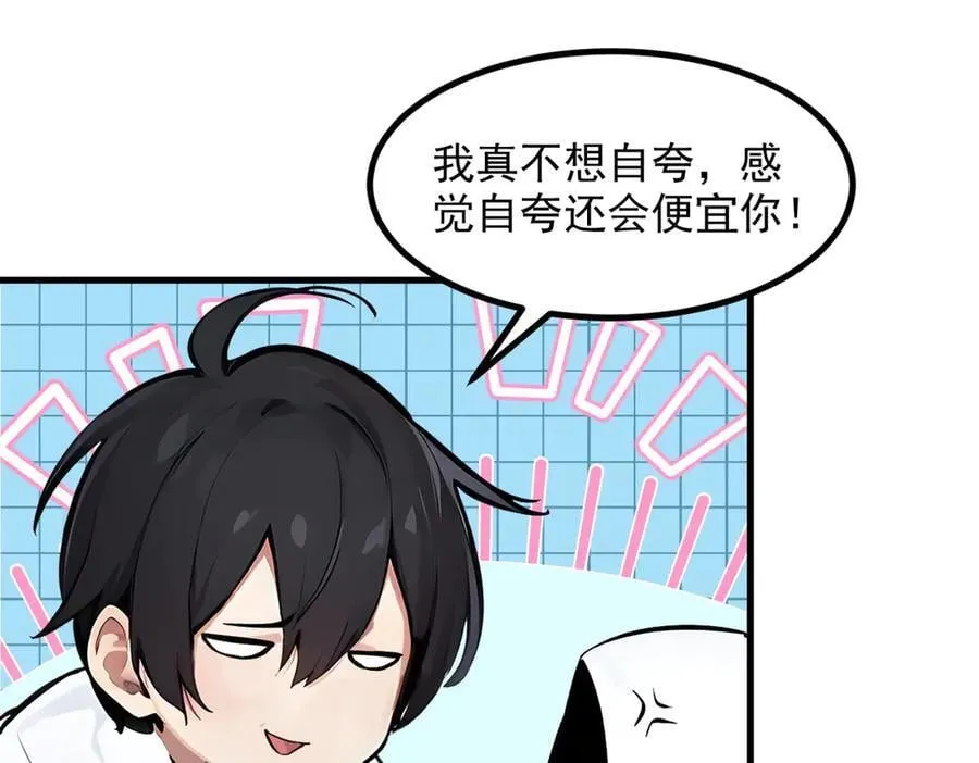 第54话 得加把火才行31