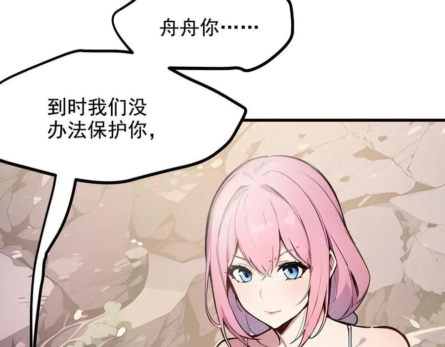 第69话 下一站，太平洋！81