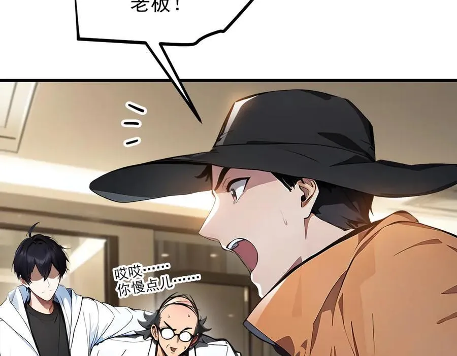 第51话 定时炸弹49