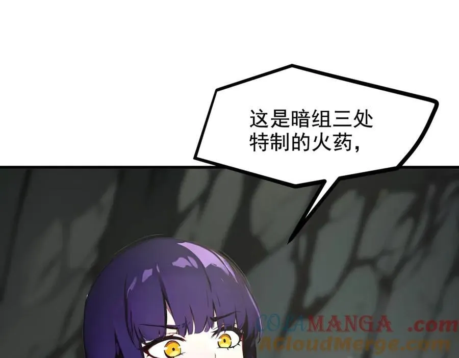 第66话 透视眼暴露了？72