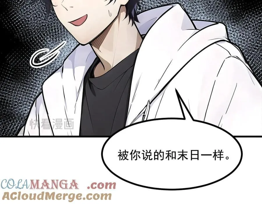 第68话 最强远程辅助？15