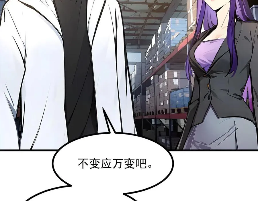 第56话 浓郁之气77