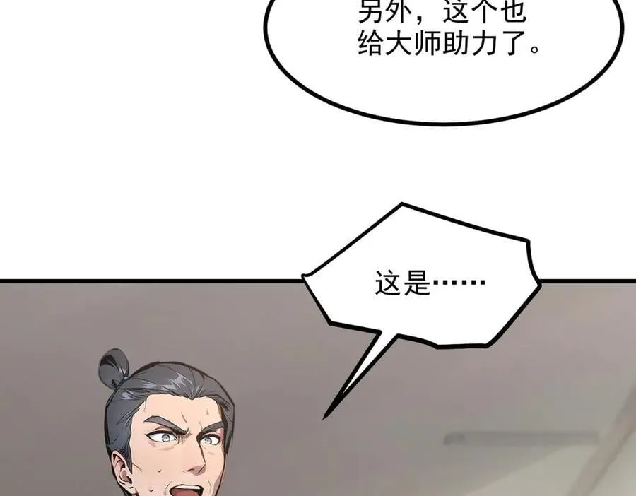 第57话 一级灵果50