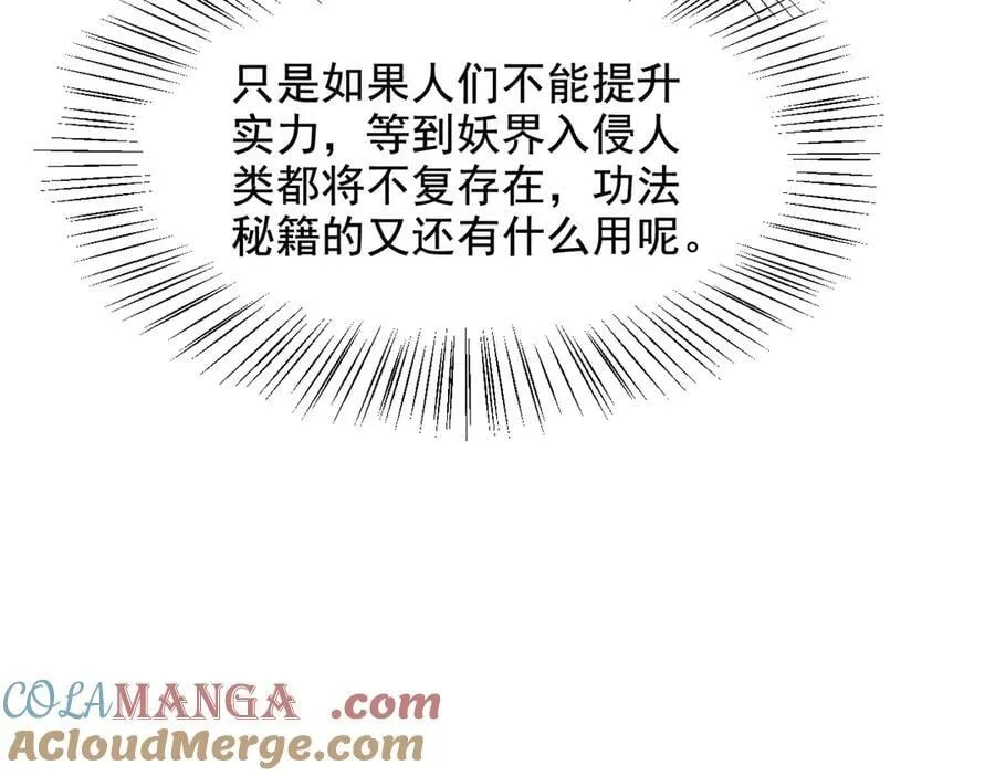 第70话 以人为本！39