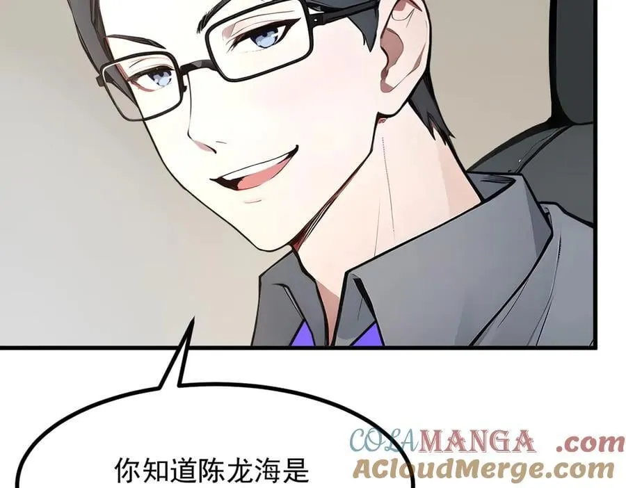 第57话 一级灵果72